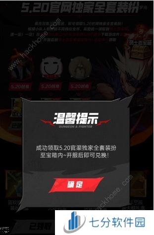 dnf手游2024预创建角色活动怎么参加 预创建角色活动奖励获取详解图片7