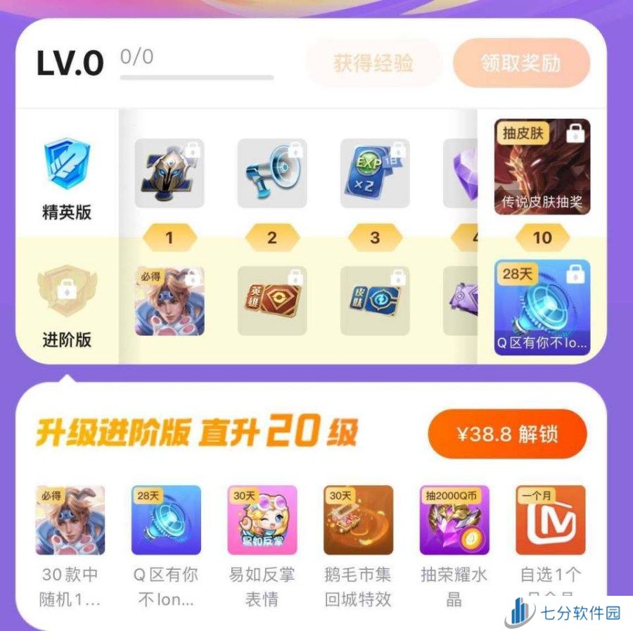 王者荣耀鹅毛通行证活动怎么玩 王者荣耀鹅毛通行证活动玩法攻略2024