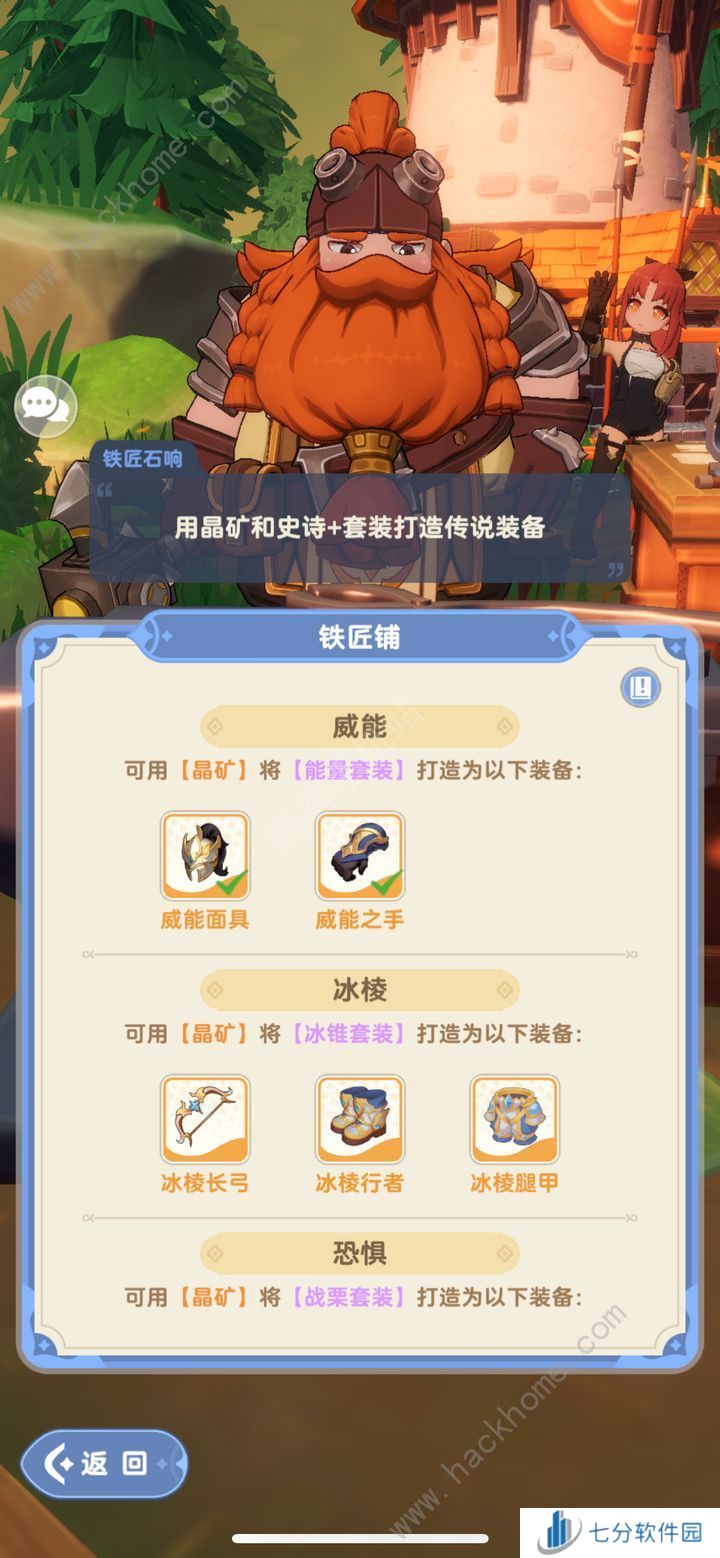 出发吧麦芬六元党攻略 六元党游侠开局怎么玩[多图]图片3