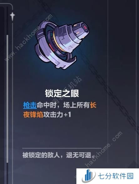 崩坏3夜光逐影无尽长夜通关攻略 夜光逐影无尽长夜怎么打图片7