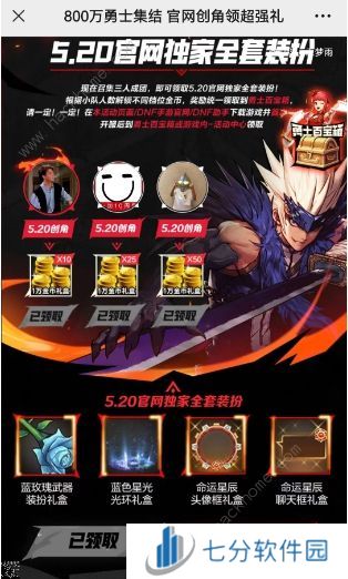 dnf手游2024预创建角色活动怎么参加 预创建角色活动奖励获取详解图片5