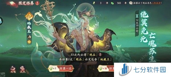 西游笔绘西行**王技能属性怎么样 **王强度及抽取推荐[多图]图片1