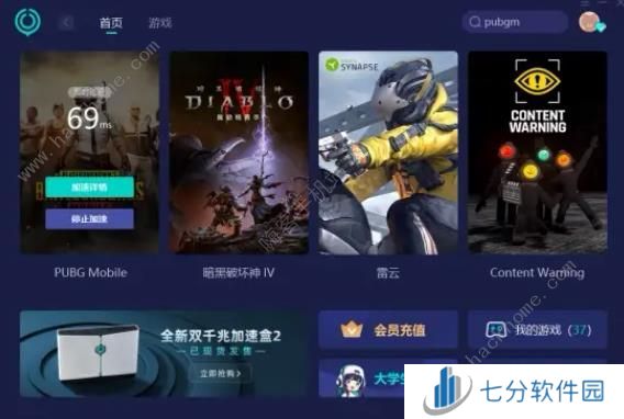 2024绝地求生5月14日更新了什么 29.2版本更新内容一览图片2