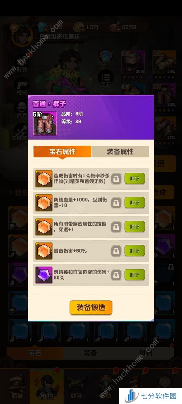 向僵尸开炮技能冷却怎么减少 技能CD减少攻略图片2