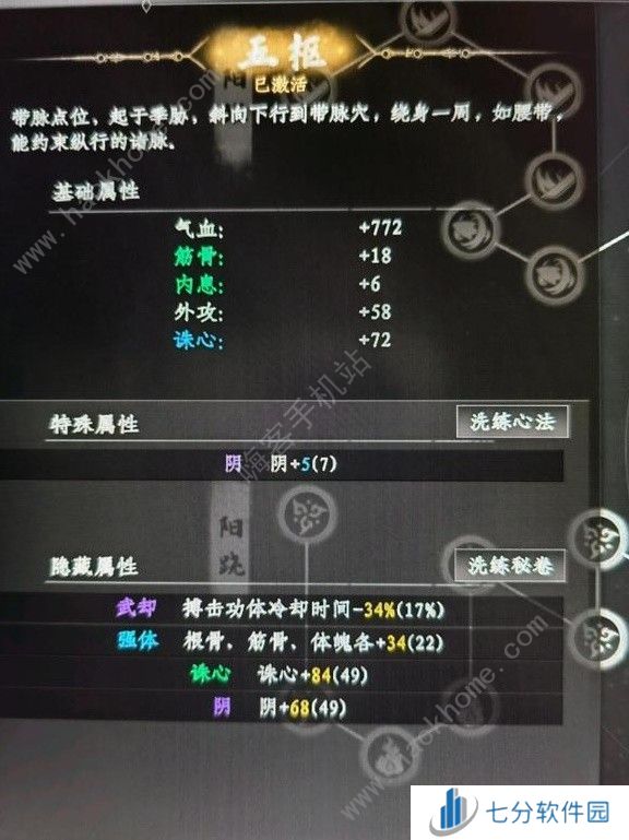 下一站江湖2拳法流怎么搭配 拳法流武器装备选择攻略[多图]图片4