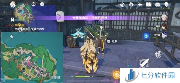 原神全能美食队突破性思维任务怎么做 全能美食队突破性思维任务完成攻略图片2