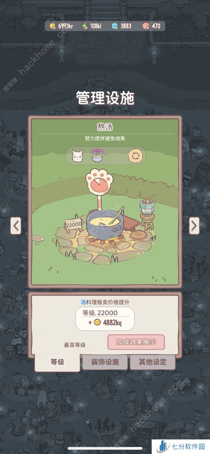 猫咪和汤猫咪台词大全 全星级猫咪台词内容一览[多图]图片1