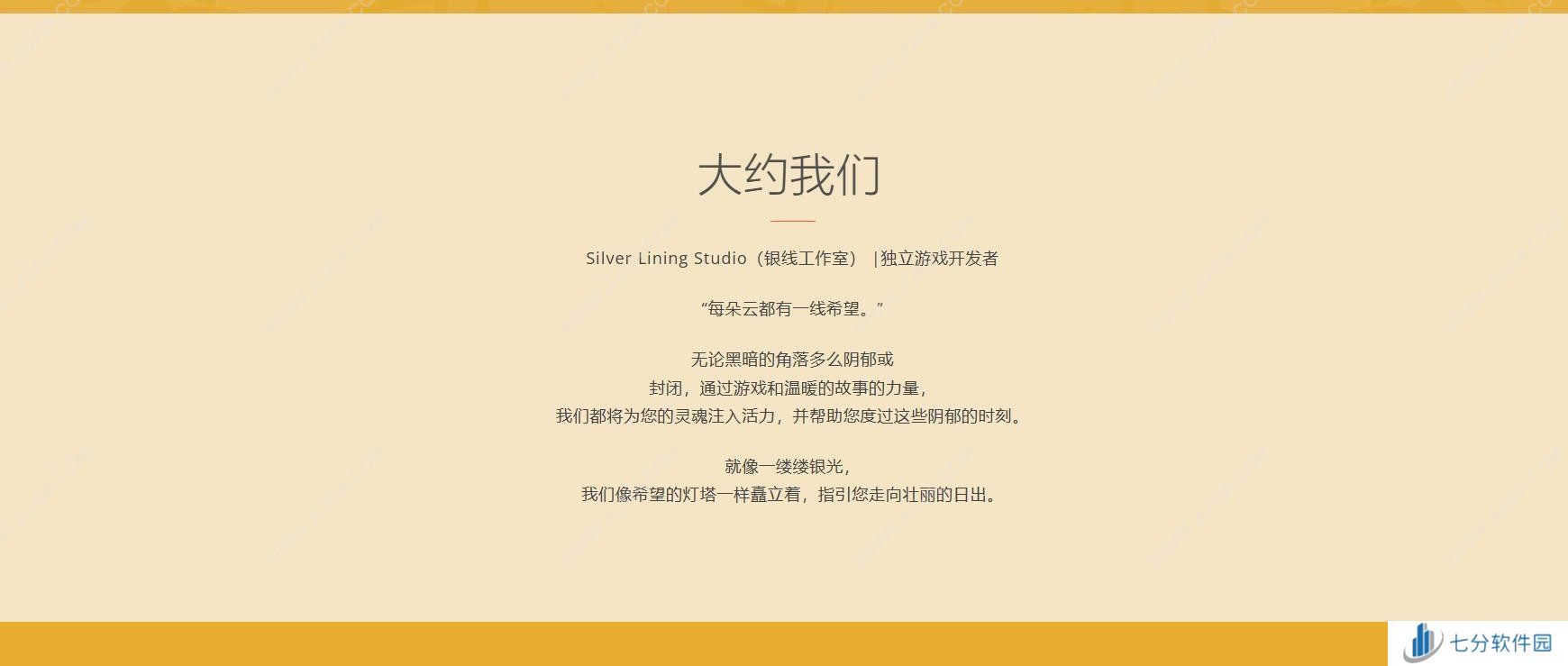 《The Star Named EOS：未晓星程》：象征着希望的星星，如果能一直闪亮下去就好了