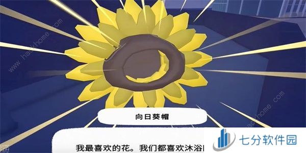 小猫咪大城市向日葵帽在哪 向日葵帽收集位置攻略[多图]图片7