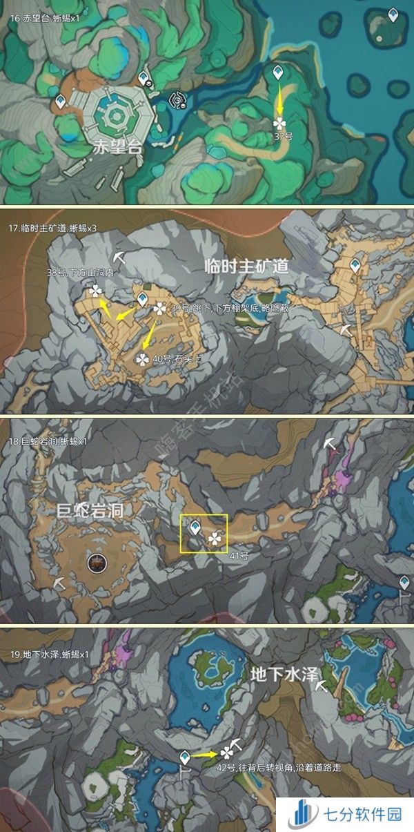 原神4.6蜥蜴尾巴采集地点 2024蜥蜴尾巴采集路线图示一览图片5