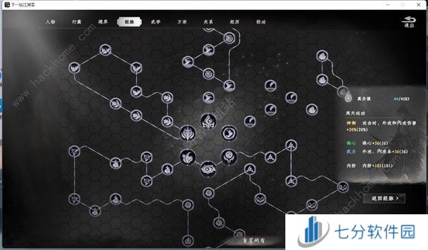 下一站江湖2刀神装备搭配攻略 刀神经脉选择推荐[多图]图片12