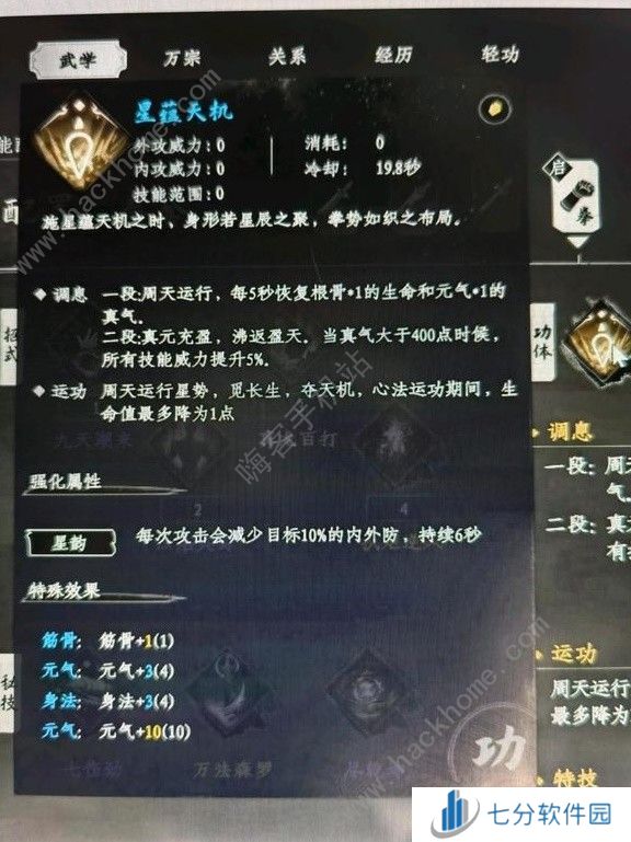 下一站江湖2拳法流怎么搭配 拳法流武器装备选择攻略[多图]图片2