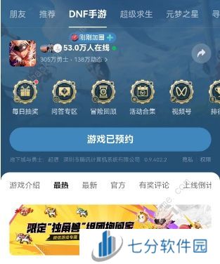 dnf手游独角兽活动怎么0元得 2024独角兽砍价活动攻略图片3