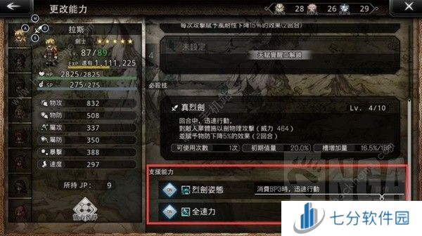 歧路旅人大陆的霸者超详细上手攻略 萌新入坑必备技巧汇总图片9