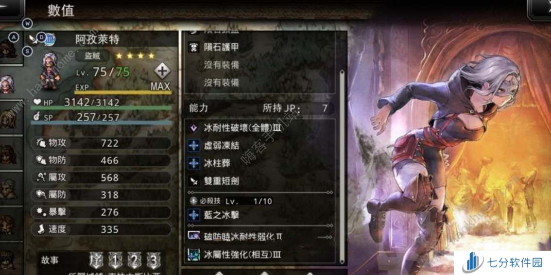 歧路旅人大陆的霸者四星角色推荐 最强四星角色有哪些[多图]图片1