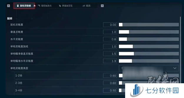三角洲行动灵敏度设置推荐 三角洲行动灵敏度怎么调最好