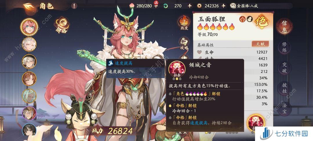 西游笔绘西行卡池值得抽吗 新手卡池角色抽取推荐[多图]图片2