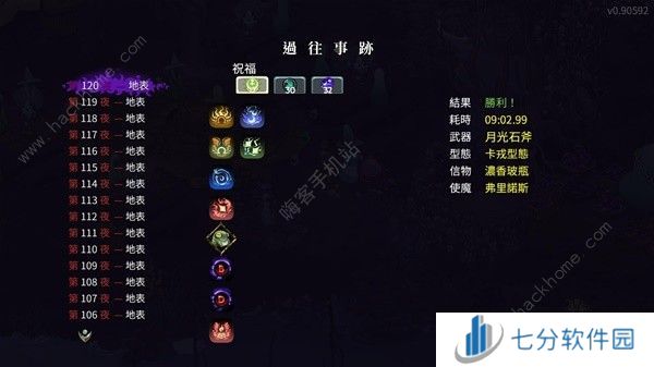 哈迪斯2 32热度怎么打 卡戎斧32热度速通打法攻略[多图]图片3