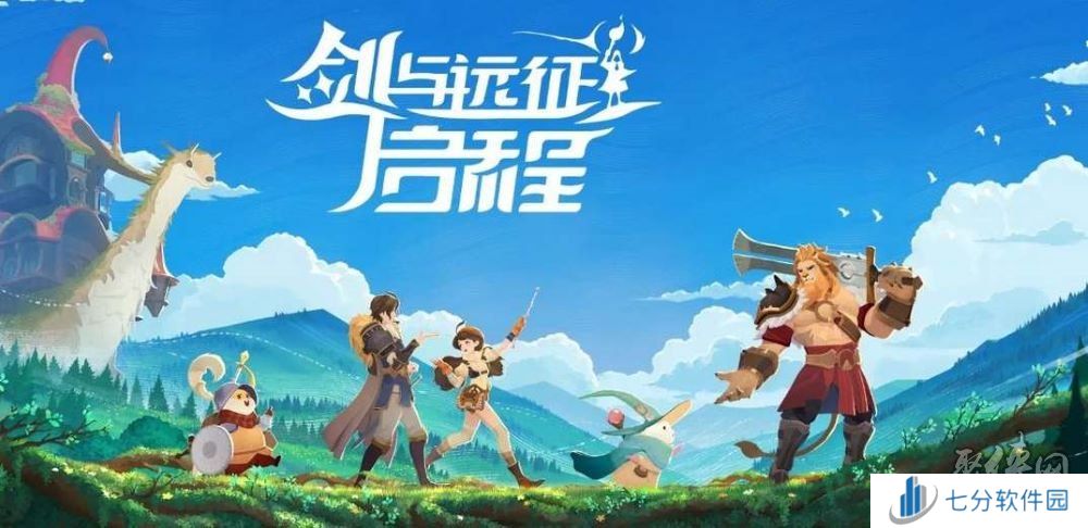 剑与远征启程公测兑换码大全 剑与远征启程公测礼包码分享