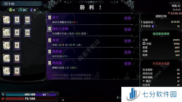 哈迪斯2 32热度怎么打 卡戎斧32热度速通打法攻略[多图]图片13