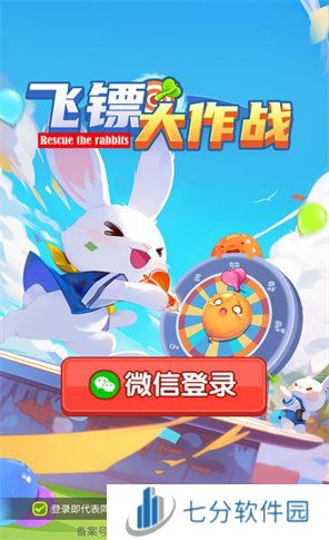 飞镖大作战正版