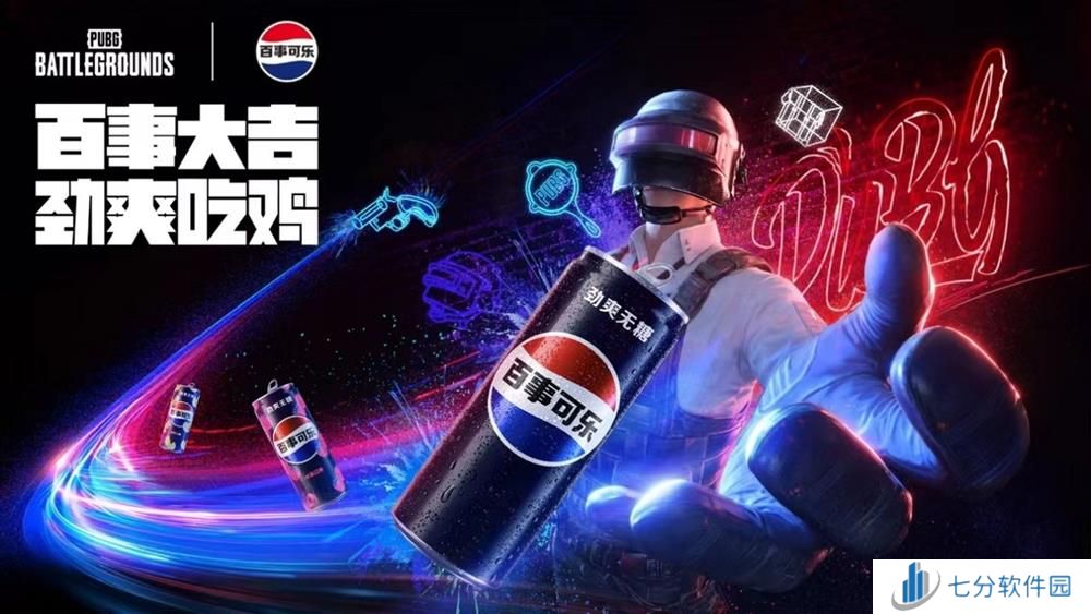 PUBG X百事可乐无糖杯高校电竞邀请赛火热开启