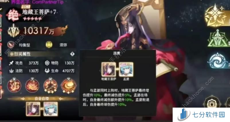 少年西游记2**王配队攻略 **王阵容怎么搭配[多图]图片2