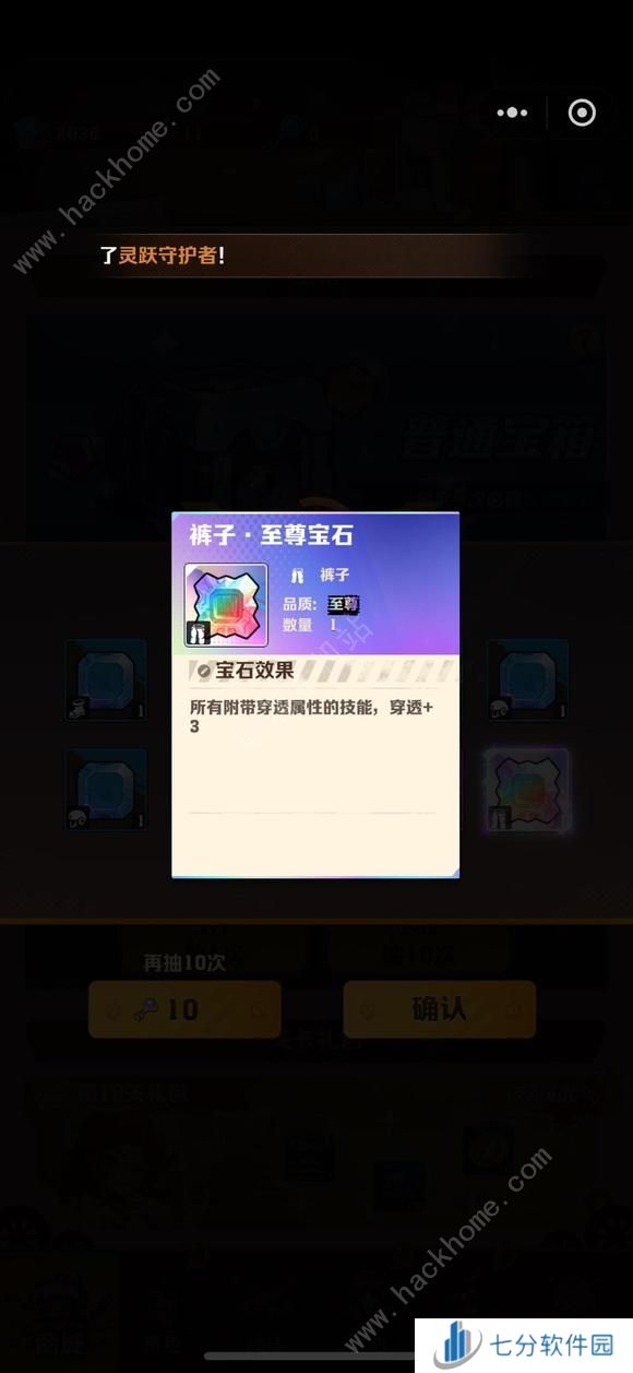 向僵尸开炮百关宝石推荐 百关前选什么宝石好图片2