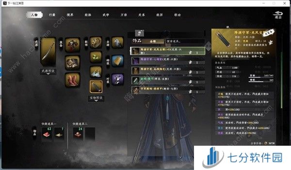 下一站江湖2刀神装备搭配攻略 刀神经脉选择推荐[多图]图片7