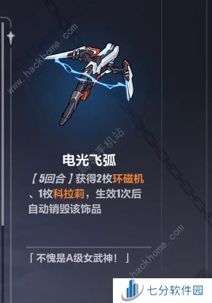 崩坏3夜光逐影无尽长夜通关攻略 夜光逐影无尽长夜怎么打图片8