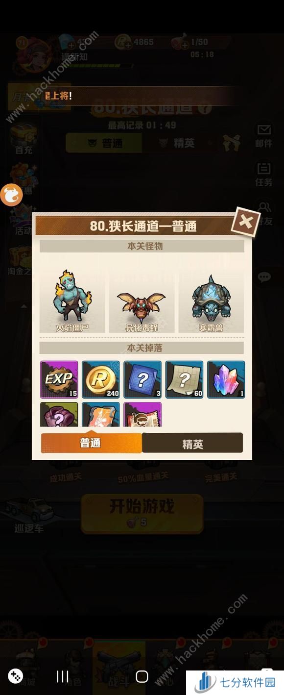 向僵尸开炮百关宝石推荐 百关前选什么宝石好图片3