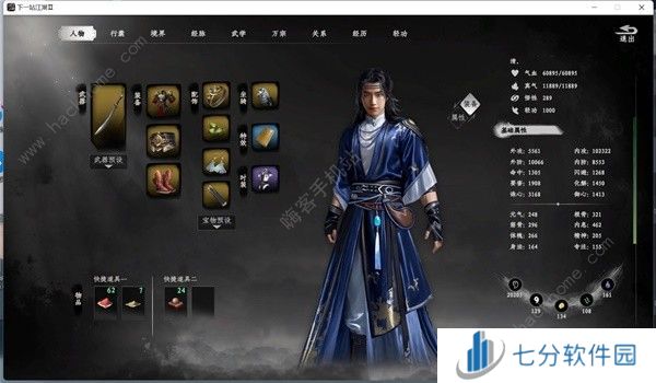 下一站江湖2刀神装备搭配攻略 刀神经脉选择推荐[多图]图片3