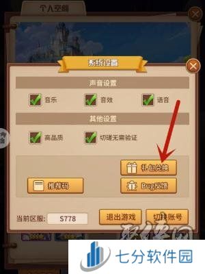 闪烁之光礼包码2024 闪烁之光兑换码最新可用未过期分享