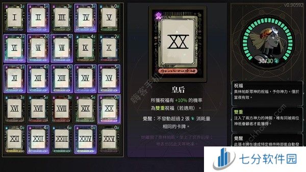 哈迪斯2 32热度怎么打 卡戎斧32热度速通打法攻略[多图]图片8