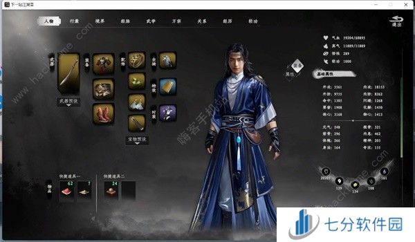 下一站江湖2刀神装备搭配攻略 刀神经脉选择推荐[多图]图片1