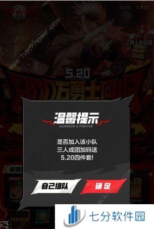 dnf手游2024预创建角色活动怎么参加 预创建角色活动奖励获取详解图片6