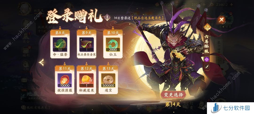 西游笔绘西行公测兑换码大全 最新可用礼包码分享[多图]图片2