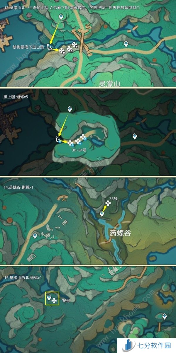 原神4.6蜥蜴尾巴采集地点 2024蜥蜴尾巴采集路线图示一览图片4