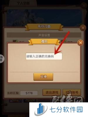 闪烁之光礼包码2024 闪烁之光兑换码最新可用未过期分享