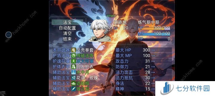 寻仙问道游戏攻略大全 新手入门必备技巧一览[多图]图片1