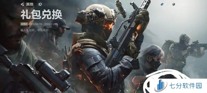 三角洲行动兑换码在哪里兑换-三角洲行动兑换码怎么用