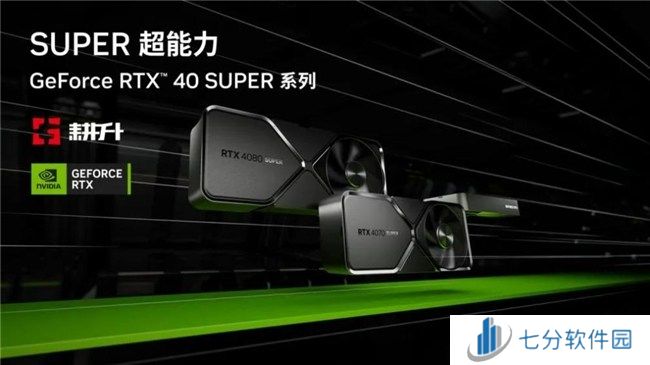 《三角洲行动》“双子测试”评测!耕升 RTX 40 SUPER系列为国游加速!