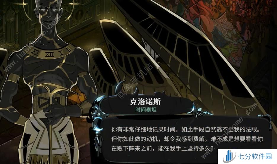 哈迪斯2克洛诺斯怎么打 克洛诺斯BOSS速通打法攻略[多图]图片1