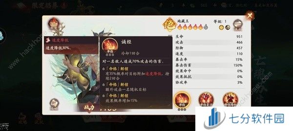 西游笔绘西行**王技能属性怎么样 **王强度及抽取推荐[多图]图片2