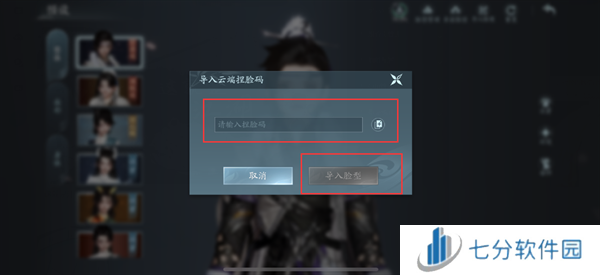 剑网3无界捏脸数据大全 剑网3无界女捏脸代码一览