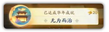 射雕手游新版本成就获取攻略 新版本六个成就怎么得图片6