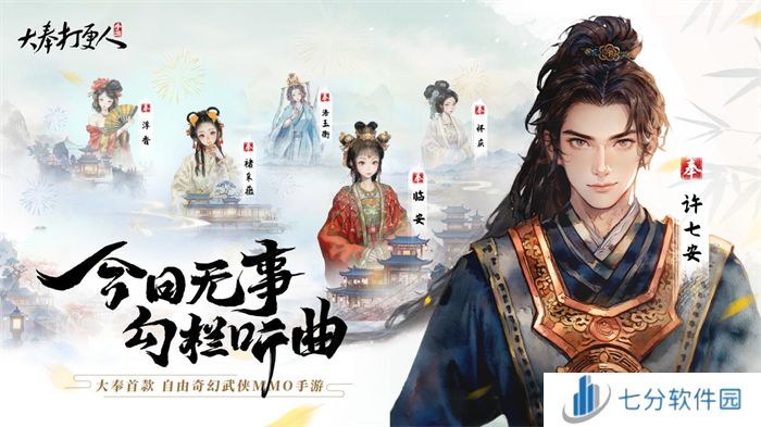 《大奉打更人》MMO手游开启预约 全实录视频曝光！