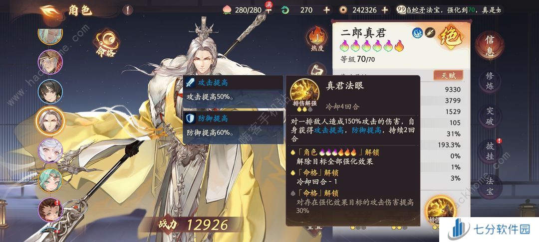 西游笔绘西行卡池值得抽吗 新手卡池角色抽取推荐[多图]图片3