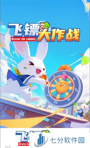 飞镖大作战正版