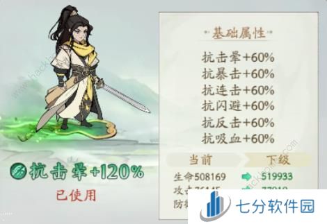 寻道大千聚财豹妖BOSS怎么打 镇魔聚财豹妖BOSS打法攻略图片3